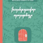 Դատարանը վերացրել է Լիդիա Մանթաշյանի կալանքը