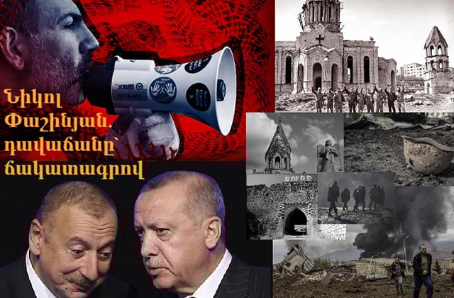 Նիկոլ Փաշինյանի կողմից Հայ Առաքելական եկեղեցու կազմաքանդման ծրագիրը