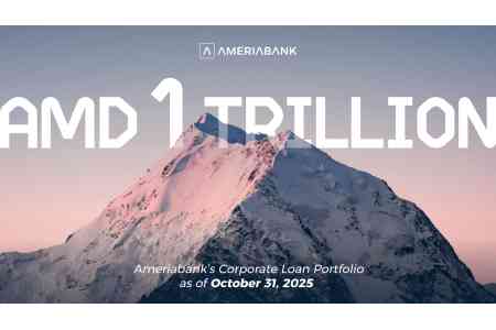 Ամերիաբանկի կորպորատիվ բիզնեսի պորտֆելը գերազանցել է 1 տրիլիոն դրամը