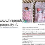 Տղամարդկանց միջազգային օր, Նիկիտա Սիմոնյանի հիշատակը, ֆուտբոլային նորաստեղծ հավակնորդ և այլ նորություններ