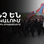 Երևանի դատարանը փոխարինել է Սամվել Կարապետյանի կալանքը տնային կալանքով և գրավով