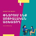 Հակակոռուպցիոն կոմիտեն ստուգում է Հայկ Կոնջորյանի գործարքը