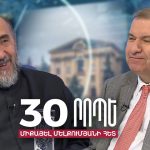 Թուրքիայի նախագահը փորձում է վերականգնել հարաբերությունները ԱՄՆ-ի հետ՝ առաջարկելով Ռուսաստանին վերադարձնել S-400 համակարգերը
