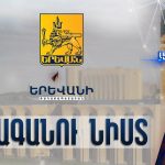 Պառակտումը հասել է իր հասունության