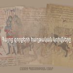 Կառավարության աղբյուրները պարգևավճարների մասին տեղեկատվությունը թաքցնում են հանրությանն