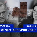 Ռուսաստանի և Նոր Նախիջևանի հայոց թեմը հերքում է անհիմն տեղեկությունները Կաթողիկոսի հնարավոր տեղափոխության մասին