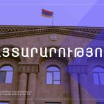 2018 թվականի դեկտեմբերի «գործարանը» և այլ կրկեսային ներկայացումներ