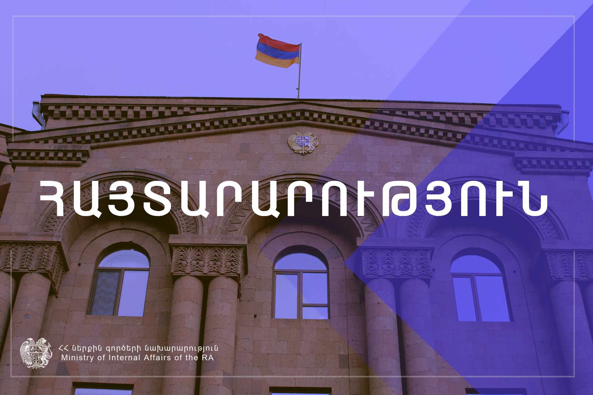 ԱՄՆ-ն կասեցնում է 19 երկրներից ներգաղթյալների դիմումները