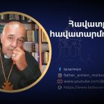 Բռնության ալիքի սպասում և հասարակական իրավիճակի վերլուծություն