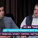Պետական բոյկոտի ծածկոցի տակ՝ հարկատու եկեղեցին