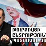 Ինչու հետաքննություն չանցկացնել նրանց նկատմամբ, ովքեր Հայաստանին ԵՄ մղելով կոչ են անում հրաժարվել ինքնիշխանությունից, հարցում է ՌԴ ԱԳՆ ներկայացուցիչը