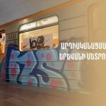 Արշակ Սրբազանի դեմ Նիկոլ Փաշինյանի հրահանգով կարված գործը թուրք–ադրբեջանական հետք ունի