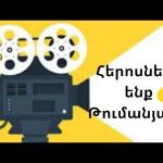 Իշխանության գործիքի անկումը