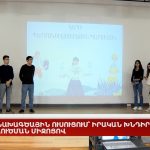 Հայաստանում սոցիալական արդարության մասին