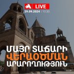 Գյումրին՝ աղետի երկու դեմքով