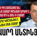 Տավուշի թեմի հոգևորականաց դասը հաստատում է իր հավատարմությունը Հայ Առաքելական Եկեղեցուն և հայտարարում է նոր աղոթքի կարգ