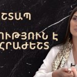 Երևանի քաղաքապետարանը տուգումներ է կազմում, չնայած քաղաքացիները վճարել են տրանսպորտի համար