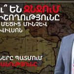 Փաշինյանի «խաղաղության» իմիտացիաներն ու իշխանության պահպանման հարցը