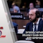 Ի՞նչ է տեղի ունենում, և ո՞վ է լռում