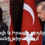 Որոշումներն անհիմն են և անընդունելի․ Արագածոտնի թեմը հորդորում է չընկրկել, չհուսահատվել և հարատևել աղոթքի մեջ:
