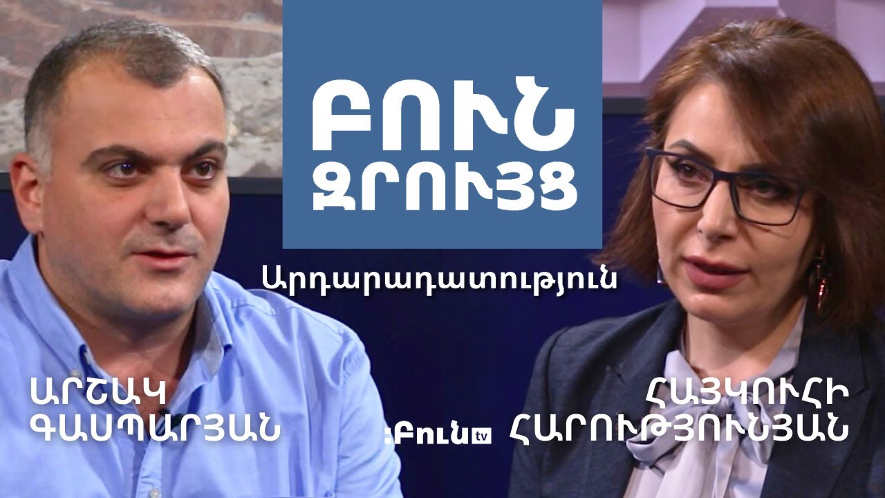 Արշակ Սրբազանի գործով նախաքննության մարմինը խուճապի մեջ է