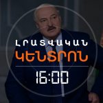 Մեր օրերում պետության գլուխ աշխատողն իրականում մեխի գլուխ է