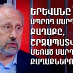 ՆԳՆ-ն ունի էլեկտրական մեքենաների հետ կապված խնդիր՝ առկայծող փարոսիկների տեղադրման հարցում
