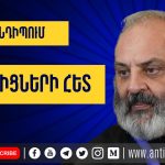Իշխանության ծաղրանքը և ժողովրդի աղքատությունը