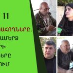 Միքայել Սրբազանի խափանման միջոցը փոխվեց