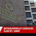 Փաշինյանի հայտարարությունը. Ծայրագավառից դեպի կենտրոն, թե՞ թուրքական վիլայեթի դիրք