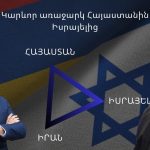 Եվրոպայի հայկական միությունները աջակցում են Գագիկ Ծառուկյանի «Առաջարկ Հայաստանին» նախաձեռնությանը
