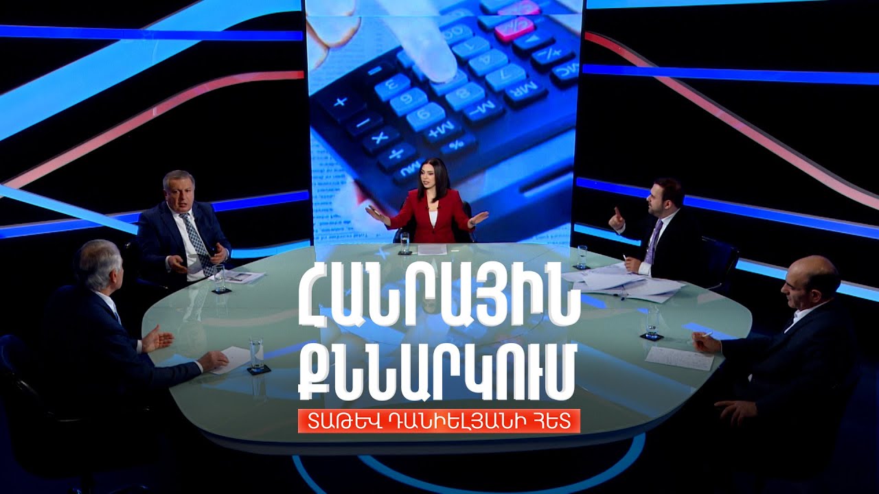 ՀՀ տնտեսության սոցիալ-տնտեսական զարգացումների վերլուծություն (2025թ. հունվար-դեկտեմբեր)
