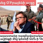 ԱՄՆ փոխնախագահի X-ի հաշվի գրառումը Հայոց ցեղասպանության մասին ջնջվել է