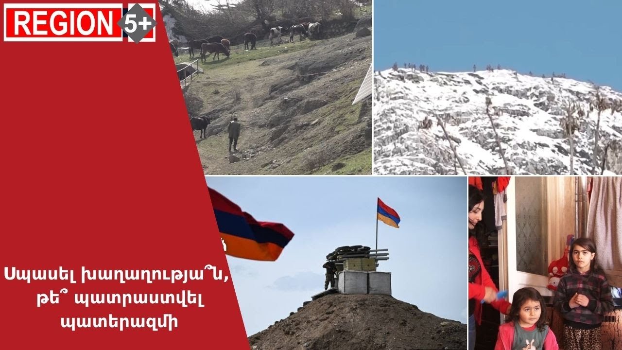 Իշխանության վերարտադրումը՝ պատերազմի ոչ թե պատճառը, այլ դրա կանխարգելման միջոցն է