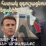 «Հեզբոլլահը» պաշտոնապես հայտարարել է Իսրայելի դեմ պատերազմին միանալու մասին