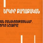 ՀՀ Սահմանադրության փոփոխությունները՝ ժողովրդի հիմնարար արժեքների դեմ հարված