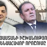 ՀՀ Սահմանադրության փոփոխությունները՝ ժողովրդի հիմնարար արժեքների դեմ հարված