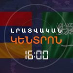 Իսպանիան փակել է օդային տարածքը Իրանի վրա հարձակումներին մասնակցող ամերիկյան ինքնաթիռների համար