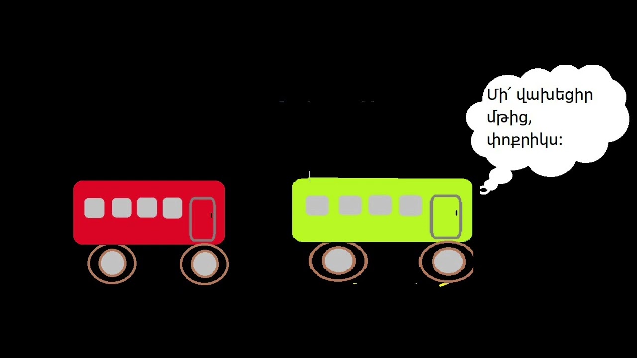 Իշխանության «Այլանդակ ավտոբուսը» և մեր պատասխանը