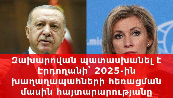 Երևանի 2025 թվականի բյուջեի կատարողական հաշվետվության վերլուծություն