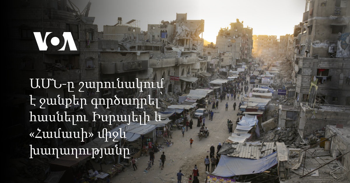 ԱՄՆ-ի և Իրանի միջև հնարավոր հակամարտության վտանգավոր հետևանքները