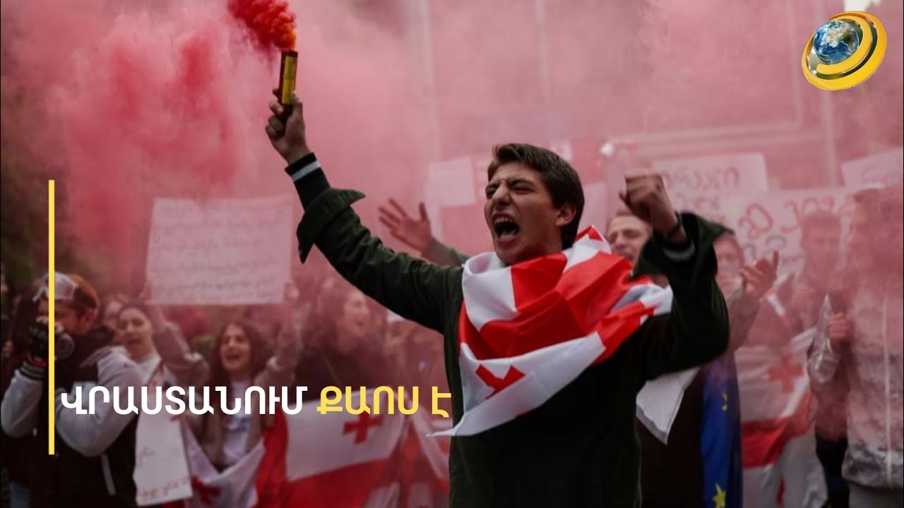 Հայաստանում ընտրությունները կդառնան Արևմուտքի և Ռուսաստանի միջև ռազմավարական ազդեցության համար կատաղի պայքարի վայր