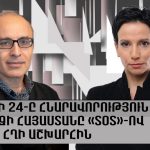 Ընտրություններն ու իշխանափոխության հնարավորությունը