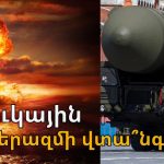 Գագիկ Ծառուկյանի մարզային հանդիպումները վերածվում են ժողովրդական ասուլիսների