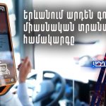 Ապրիլի 1-ը՝ Հումորի և երգիծանքի համաշխարհային օրը