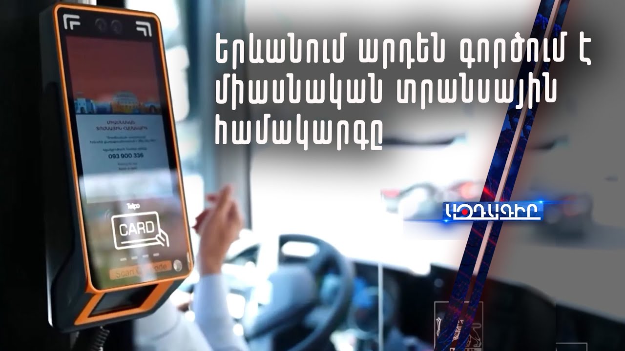 Երևանում աղբահանության համակարգը փաստացի չի աշխատում, և սա արդեն համակարգային խնդիր է