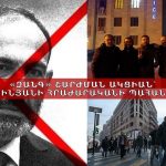Իմ համերաշխությունն եմ հայտնում Անդրանիկ Թեւանյանին։